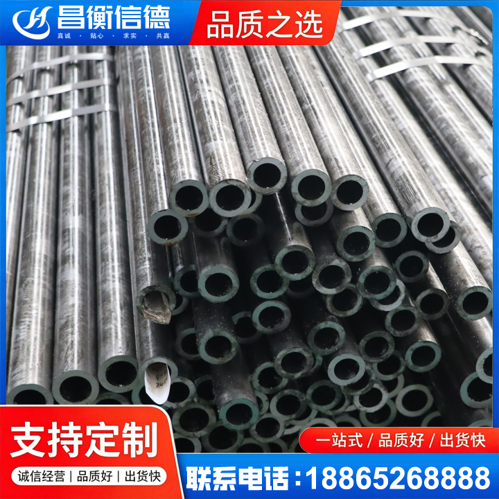 罗城45#精密钢管