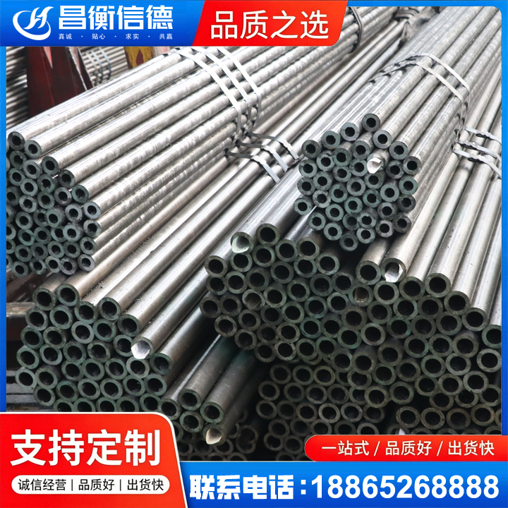 罗城光亮精密钢管